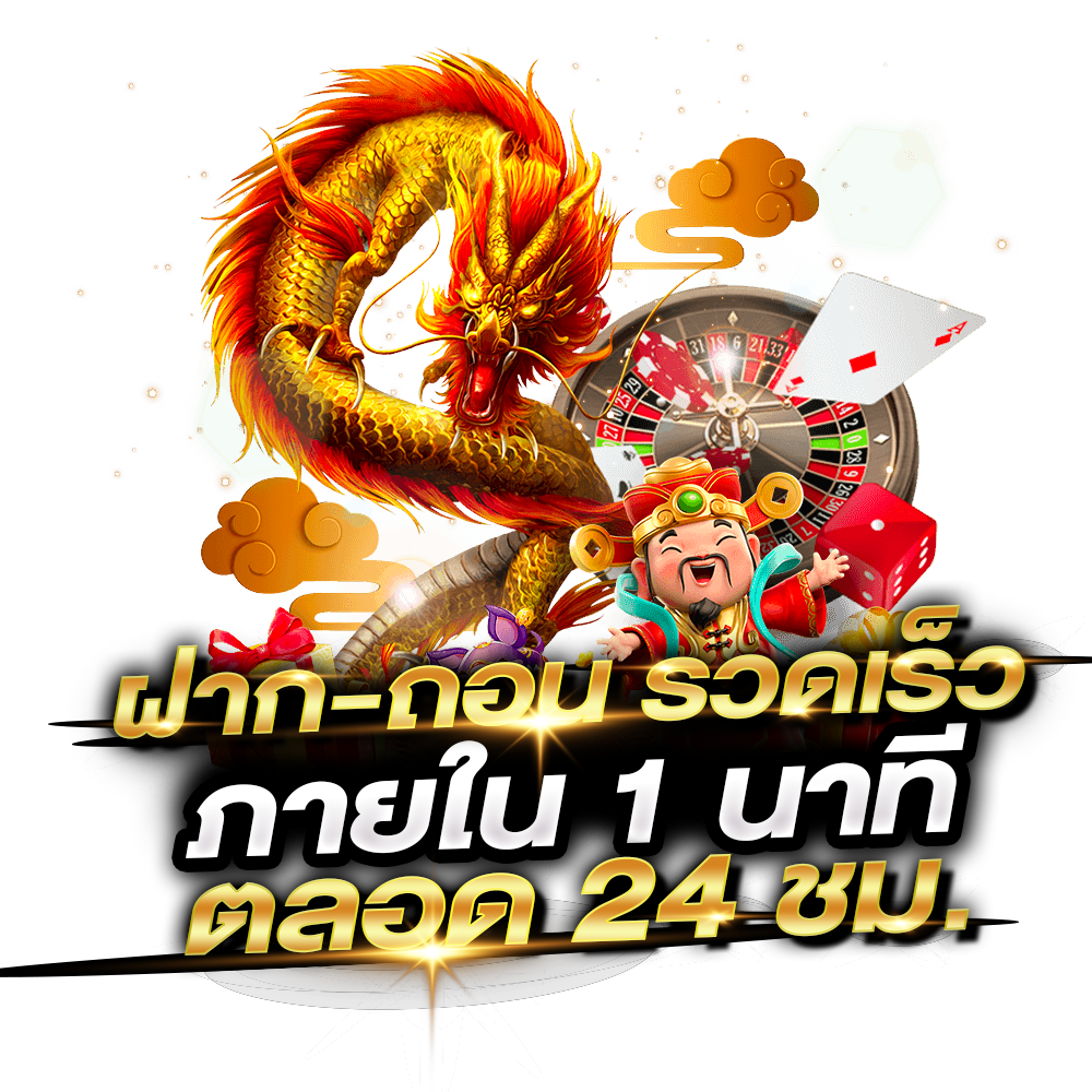 ROYAL5555 COM ฝากถอนรวดเร็ว