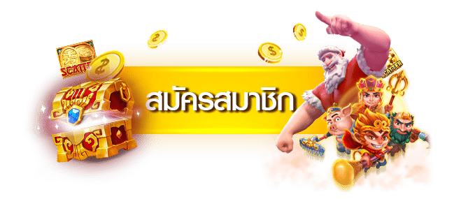 SBOBET 555 bonus แตกดี