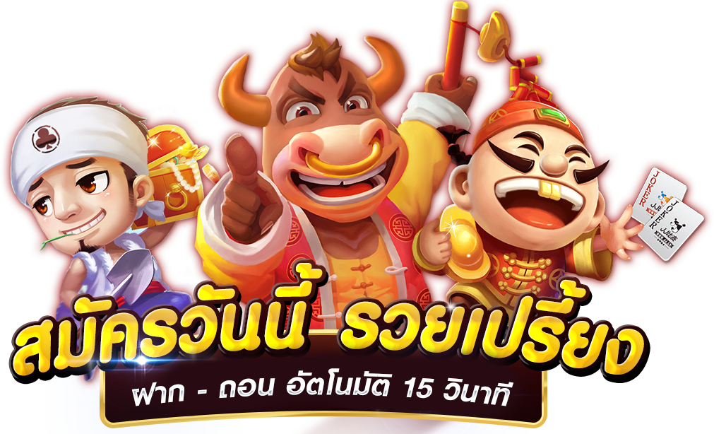 BETYUNG SLOTบาย
