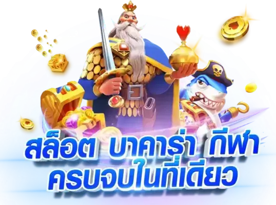 dumbo 555 โบนัส