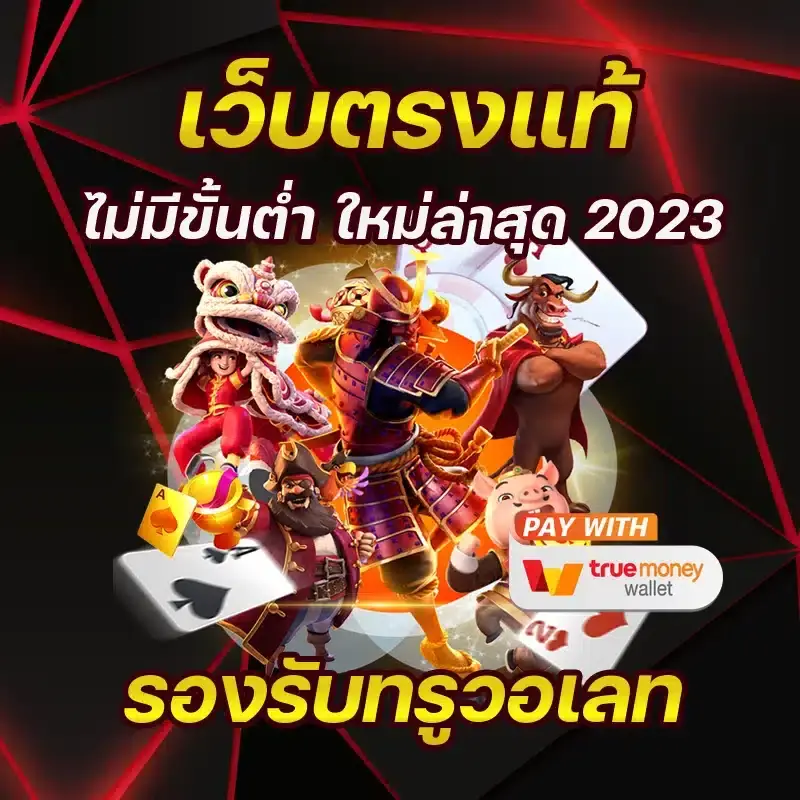 dumbo 555 เว็บตรง